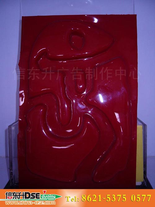 DSEBS001 吸塑标识(半成品)