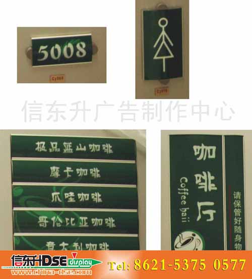DSEBS004 咖啡厅系列标牌(铝型材结构)