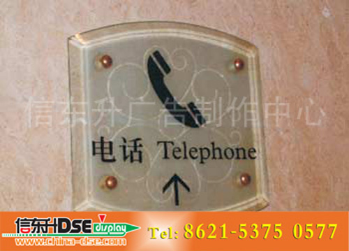 DSEBS010 楼房标识(进口亚克力贴山本室内贴)