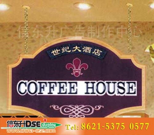 DSEBS015 酒店标识(亚克力精料雕刻填漆+立体字+山本室内贴)