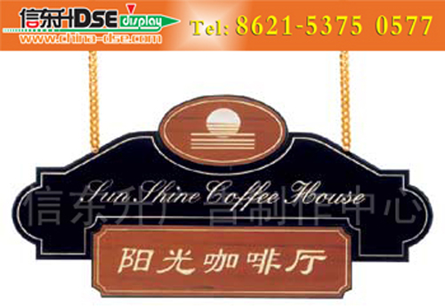DSEBS019 酒店标识(亚克力+人造大理石雕刻填漆)