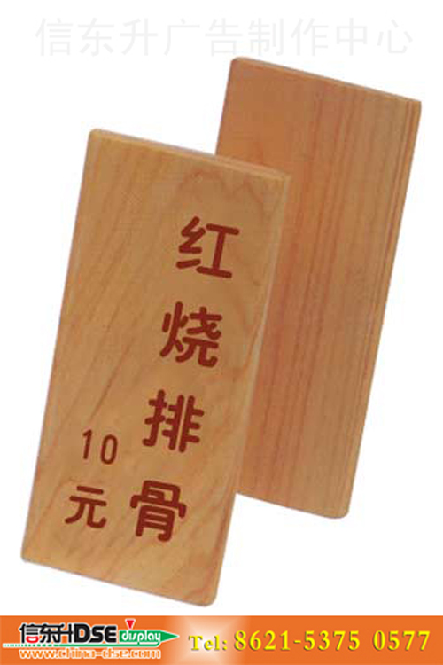 DSEBS023 饭店标识(实木雕刻填漆)
