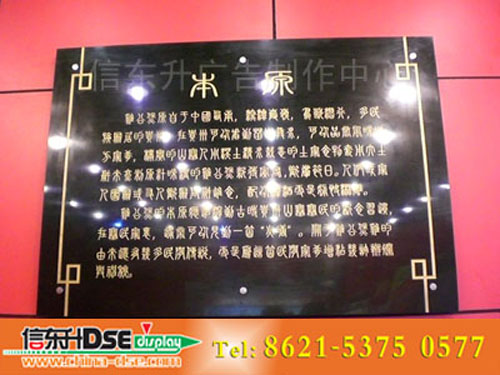 DSEBS026 酒店标识(有机玻璃雕刻添漆)