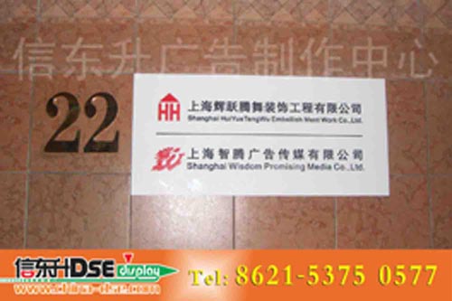DSEBS031 LOGO标识(有机玻璃雕刻添漆)
