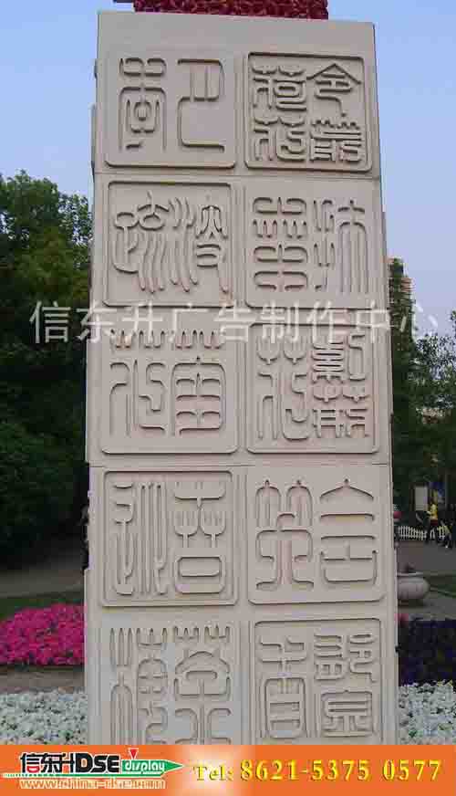 DSEBS032 雪弗板字