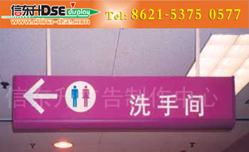 DSEBS038 商场标识(型材灯箱+日光灯管)