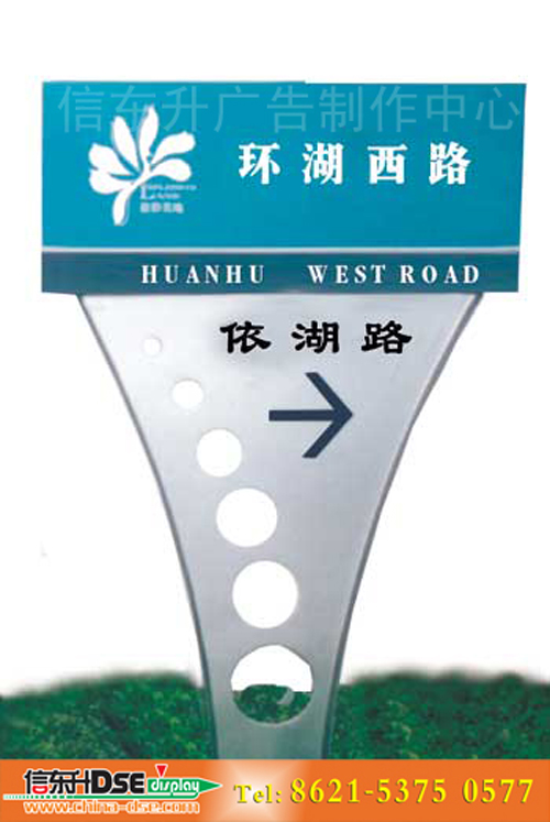 DSEBS044 导向标识(铝塑板+钢板烤漆+山本户外及时贴)