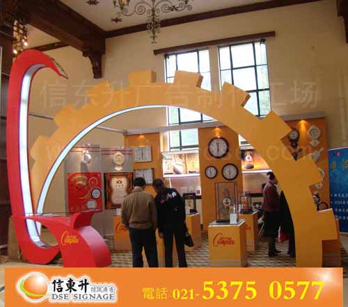 DSEBS096 企业标识(细木工板防火板围边+T4光源+灯白亚克力外罩)