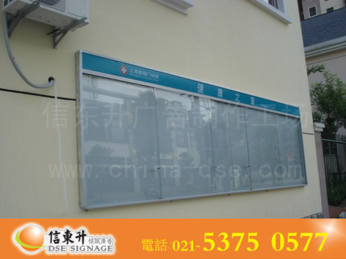 DSEBS097 医院标识(铝合金型材+丝网印刷+高级及时贴)