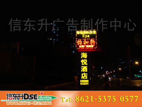 DSEL008 组合招牌(LED+霓虹灯+吸塑字+钢构架+铝塑板底)