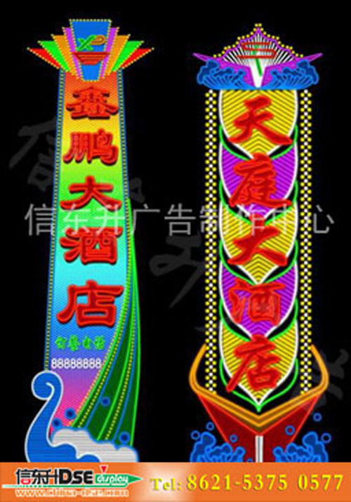 DSEZ003 霓虹灯招牌效果图(钢架结构+车身贴+霓虹灯+跑马灯)