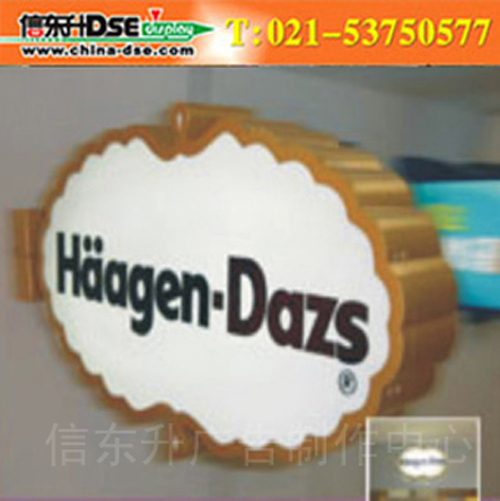 DSEZ009 店招(镀锌板烤金漆+亚克力灯片+飞利浦光源)