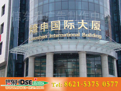 钛金字