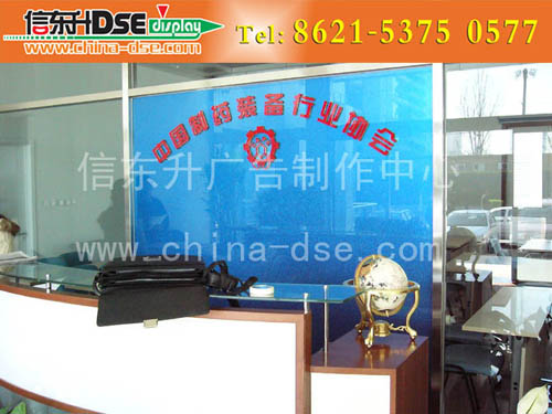 DSEL012 LOGO标识(山本及时贴+亚克力水晶字)