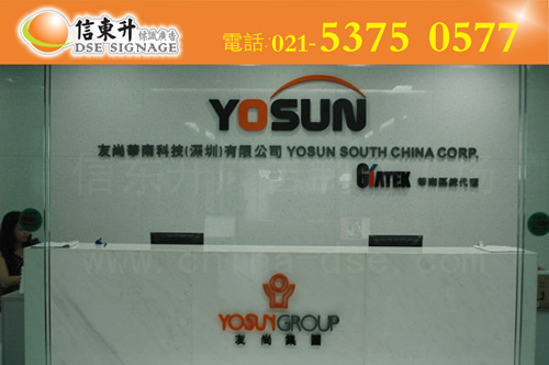 DSEL028 LOGO标识(15mm亚克力烤漆工艺)