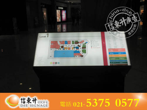 DSEYXC010发光指引牌