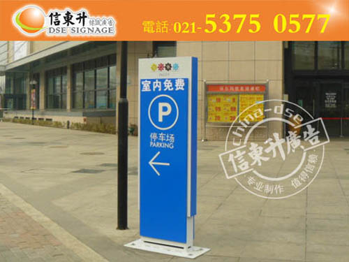 DSEYXC011道路指引牌