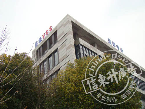 DSEYF007-1发光字 公司表示