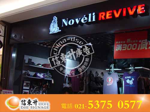 DSEZSJ007发光字 招牌