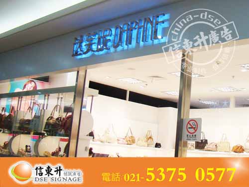 DSEZSJ008LED灯 招牌