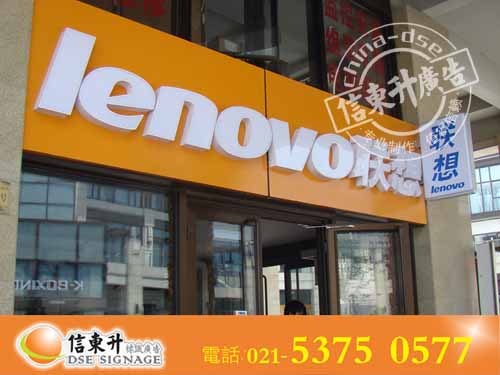 DSEZSJ020发光字 LED发光字 店招 招牌