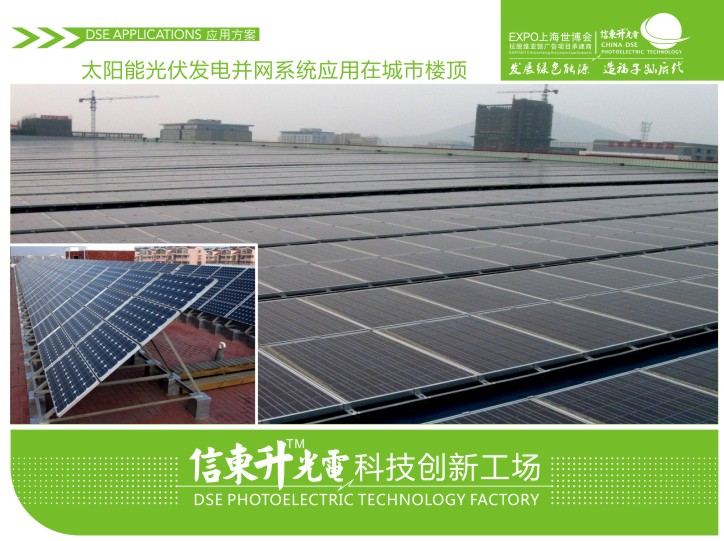 34.̫���ܹ�����粢��ϵͳӦ���ڳ���¥�����Ļǽ/���缼��/��������/��ʶ����/�ƹ�����/