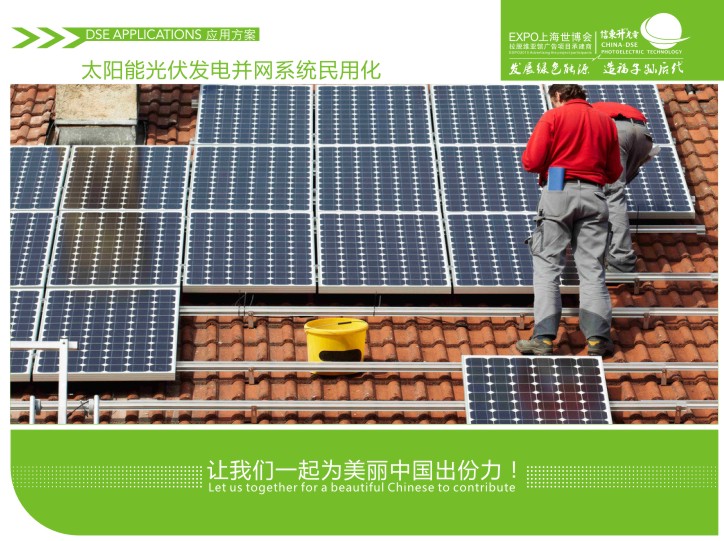 35.̫���ܹ�����粢��ϵͳ���û�̫���ܲ�Ʒ/̫��������/̫����Ļǽ/���Ļǽ/