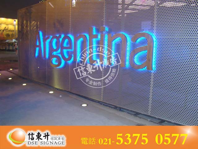 DSEBS106发光字 标识 标志 世博会标志 拉脱维亚馆 世博会拉脱维亚国家馆