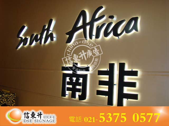 DSEBS108发光字 标识 标志 世博会标志 拉脱维亚馆 世博会拉脱维亚国家馆
