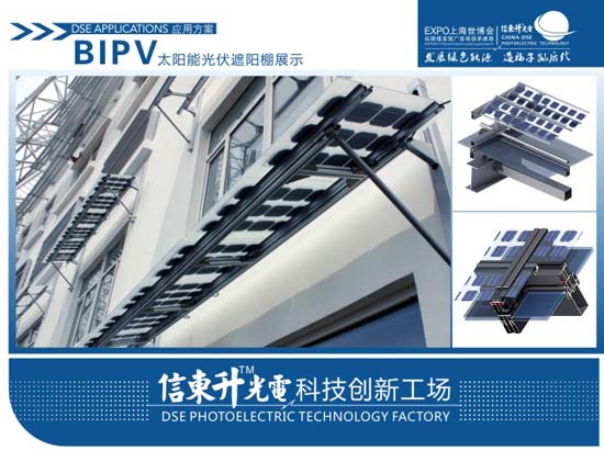 28.BIPV光伏太阳能遮阳蓬太阳能帐篷/太阳能幕墙/