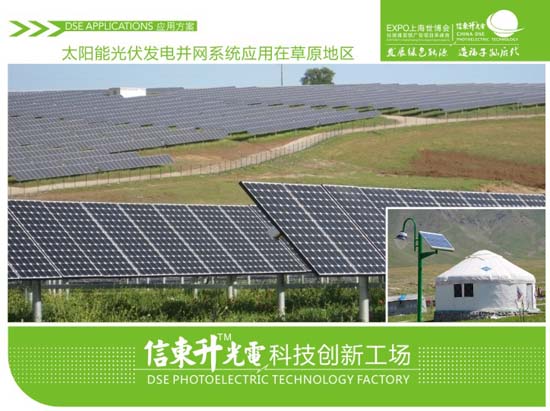 32.̫���ܹ�����粢��ϵͳӦ���ڲ�ԭ����̫����/����̫����/̫���ܿƼ�/����Ƽ�/