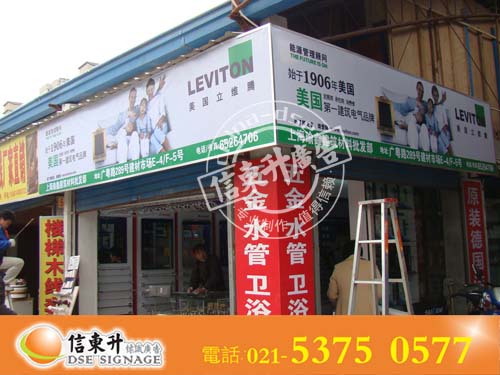 喷绘布广告牌展柜展架行架展会