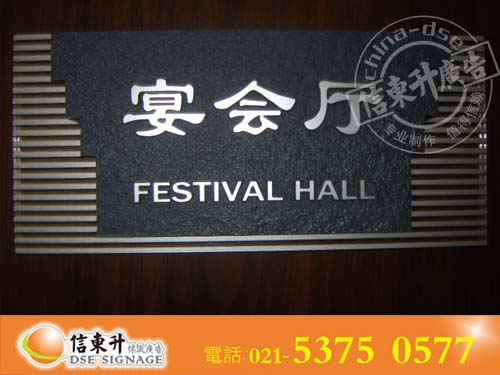 浮雕标牌 门牌 科室牌 LOGO标志 标识