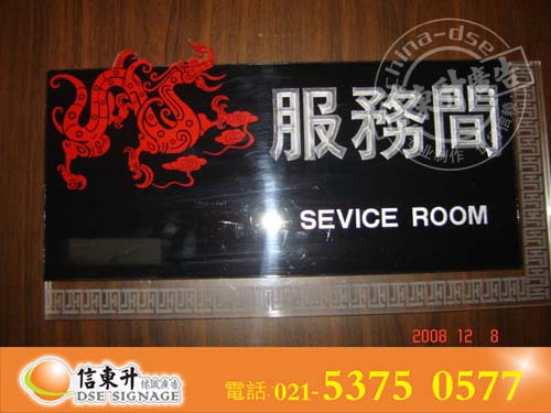 浮雕标牌 门牌 科室牌 LOGO标志 标识