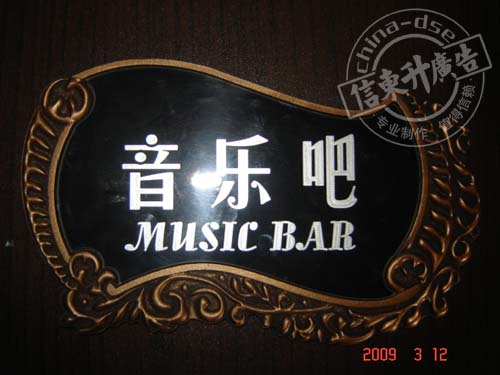 浮雕标牌 门牌 科室牌 LOGO标志 标识