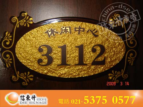浮雕标牌 门牌 科室牌 LOGO标志 标识