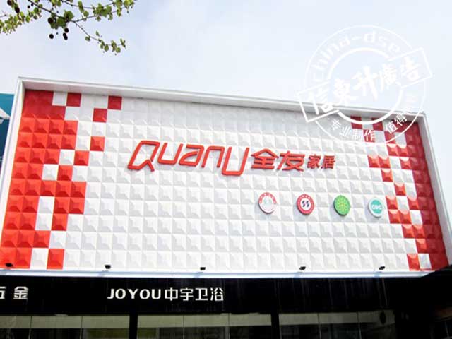 3D扣板/新材料/新型材/招牌/店招/底板/塑料扣板/金属扣板