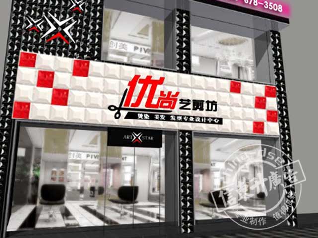 扣板/招牌