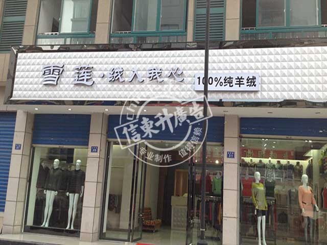 扣板招牌/门招