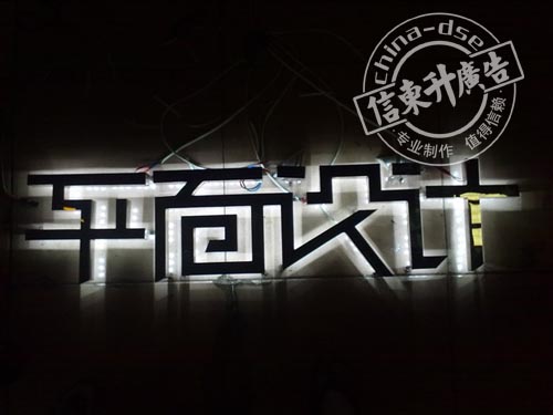 (半成品)/不锈钢背发光字/烤漆背发光字/led背发光字/亚克力背发光字